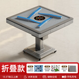 上岛乾圣【2026新款全自动麻将机】家用商用麻将桌餐桌两用电动折叠一体 09旋翼机芯+送两幅麻将+原装盖板-折叠灰X09
