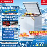 康佳（KONKA）冰柜100升 低霜家用冰柜小型迷你冰箱冷藏冷冻两用 一级能效 租房小冰箱BG100D以旧换新 国家补贴