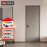 索菲亚木门定制 全屋定制简约室内隔音主卧室家用厕所门卫生间门免漆门 会员权益金