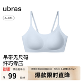 ubras无尺码云感托无痕透气细肩带内衣女吊带文胸罩粉底液 纯净蓝色 均码 -小底围版A-C杯（80-100斤）