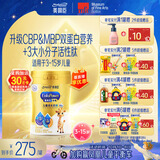 美赞臣高等生倍高儿童成长奶粉铂金装700g*1罐 3-15岁CBP+MBP 开学必备