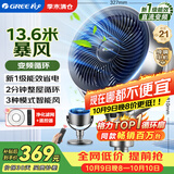格力（GREE）【直流变频明星单品】空气循环扇静音电风扇落地扇家用一级能效换气扇循环对流风扇 FXDZ-20X62Bg3
