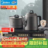 美的（Midea）纯钛烧水壶嵌入式茶台一体机煮茶壶全自动上水电热水壶电茶盘自动断电C15X