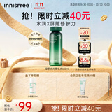 悦诗风吟（innisfree）绿茶透明质酸水光精华水160ml保湿补水舒缓