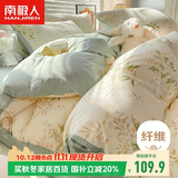 南极人亲肤磨毛四件套 可水洗床上用品套件适用1.8/2米床单 被套220*240cm