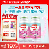汤臣倍健钙铁锌咀嚼片 青少年儿童钙片 补钙铁锌 助力成长 4-17岁开学常备
