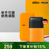 博朗【出行必备】X系迷你黄色便携式电动剃须刀刀头往复式刮胡刀便携男士送老公男朋友生日礼物