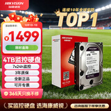 海康威视监控硬盘4TB 西部数据紫盘机械硬盘安防视频录像机监控专用5400转64MB SATA6Gb/秒