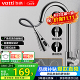 华帝（VATTI）厨房水龙头冷热水槽洗菜盘 万向旋转抽拉式延伸 枪灰304不锈钢