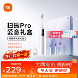 米家小米声波扫振电动牙刷Pro 彩屏数显提醒180天续航智能分面扫振生日礼物送男友 礼盒款