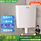 四季沐歌（MICOE）马桶水箱冲便器冲水箱卫生间厕所蹲便器抽水箱蹲坑大冲力水箱XS01