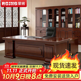 荣将E0级老板办公桌新中式班台实木贴皮办公室总裁桌 1.6米单桌