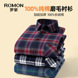 罗蒙（ROMON）100%纯棉磨毛格子加绒加厚长袖衬衫男士冬季中老年保暖衬衣爸爸装 大红格 【100%纯棉】 40 175 （适合130-155斤）