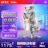永艺XY MAX人体工学椅电脑椅办公椅电竞椅可躺人工力学座椅午休学习椅