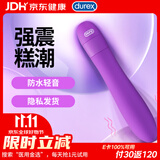 杜蕾斯（durex）V-焕觉多速震动棒 女性解压情趣成人用品插入式av按摩自慰棒 玩具