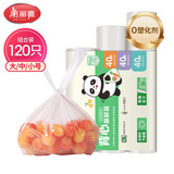 美丽雅一次性连卷式背心保鲜袋食品级 三合一120只 加厚耐用食物分装袋
