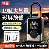 领臣（LINGCHEN）彩屏汽车充气泵车载打气筒自行车公路车胎压测压高压电动无线