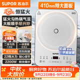 苏泊尔（SUPOR）电磁炉家用持续猛火电陶炉匀热电磁灶电池炉电炉一体炫彩微晶面板电火灶风火轮系列C22-IA867D