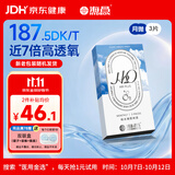 海昌开学隐形H2O硅水凝胶月抛隐形眼镜3片装 透明近视眼镜高透氧600度