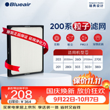 布鲁雅尔Blueair空气净化器过滤网滤芯 粒子型滤网适用270E/303/303+ 除颗粒物【配件】