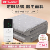 彩虹【高温断电】单人智能定时除螨磨毛电热毯电褥子1.8*1.0米