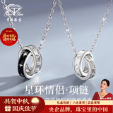 中国珠宝2026新款银情侣项链男女一对珐琅双环轻奢吊坠生日礼物送女友