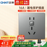 正泰漏电保护开关插座暗装86型通用热水器空调大功率防触电 16A 灰色