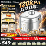 美的（Midea）IH加热大鸭梨AI智能120kPa电压力锅晶钛0涂层高压锅5L多功能新款电饭煲家用4-6人智能预约MY-S6