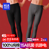 海澜之家秋裤男士保暖裤男100%纯棉打底裤男保暖裤男士秋裤宽松线裤棉裤男 26年新款升级高支100%纯棉抗菌防螨-黑色/深灰 3XL -185/110(体重170-190斤)
