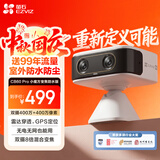 萤石CB60 Pro小魔方摄像头 便携4G电池 户外防水防尘 GPS定位 可充锂电池 无限流量免充值