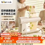 小熊（Bear）新款花样面食机压面机面条机 揉面和面厨师机面光光小型家用全自动电动宝宝辅食饸烙饺子YMJ-F01M3