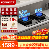 FOTILE方太燃气灶家用煤气灶煤气炉灶具厨房灶台嵌入式/台式两用双眼猛火灶天然气灶/液化气灶/煤气罐灶 【热销款】TF29B天然气 70%热效率