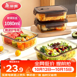 美丽雅高硼硅玻璃饭盒1080ml 上班族带饭可微波炉加热大容量保鲜便当盒