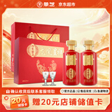 景芝一品景芝百年景芝 龙凤呈祥 芝麻香型白酒 53度 500ml*2瓶 礼盒装