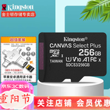 金士顿 行车记录仪内存卡 高速监控摄像头专用卡 micro sd 存储卡无人机TF卡 手机内存卡 150M/S 256G+多功能转接器