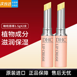 蝶翠诗DHC润唇膏蝶翠诗天然橄榄精华女保湿无色学生唇部护理防干裂脱皮 1.5g*2支