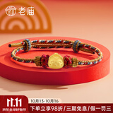 老庙黄金转运珠足金十二生肖马年红绳本命年手链送女友生日节七夕礼物 皮绳默认发17cm/换绳联系客服 转运珠手链