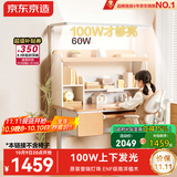 京东京造儿童学习桌书桌椅套装专用3-18岁100W护眼大路灯阳光桌椅单桌