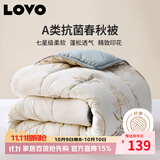 LOVO罗莱家纺 倍·蓬松A类抗菌纤维春秋被3.6斤200*230cm米色