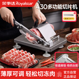 荣事达（Royalstar）切肉片机牛羊肉切片机家用肥牛冻肉土豆切片神器切肉卷铡刀刨肉机