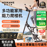 曼迪卡威多功能爬楼机弹簧款家庭用健身器材室内登山爬坡运动楼梯踏步神器 钛灰-升级弹簧款三弹簧阻力调节+手机支架+水杯支架 计时/计数/大步距/大踏板