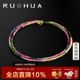 若华（RUOHUA）约2mm40cm18K黄金彩色迷你碧玺项链女刻面彩宝串珠链生日礼物