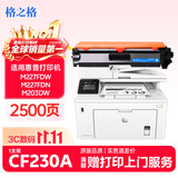 格之格cf230a硒鼓 适用惠普m227fdw硒鼓 m227fdn m227sdn m203dw m203d m203dn打印机粉盒 HP230a硒鼓带芯片