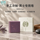 玥西男士专用香皂 洗发皂洁面皂沐浴皂洗澡皂 一皂通用持久留香礼盒装 紫草皂95g