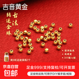 足金999小金珠古法珠磨砂珠黄金转运珠路路通DIY散珠可编绳手链 4mm/0.05g/1颗 古法金珠(满5粒送玻璃收纳瓶1个)