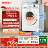东芝（TOSHIBA）小白桃滚筒洗衣机全自动家用 7公斤租房小户型用 白色超薄全嵌 变频电机 巨浪洗 一级能效DG-7T11B