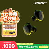 博士（BOSE）QC消噪耳塞(新一代小鲨)-经典黑 真无线蓝牙QC降噪运动耳机 适用华为苹果耳机 礼物出游