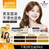 施华蔻（Schwarzkopf）斐丝丽黑发直染染发霜7-05流光金棕(潮流彩染 无需漂发)