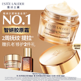 雅诗兰黛智妍胶原霜滋润款面霜50ml淡纹紧致护肤品套装化妆品礼盒生日礼物