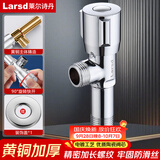 莱尔诗丹（Larsd）加长角阀 铜主体加厚冷热水快开三角阀 4分八字阀 止水阀 LD10207